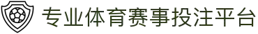 买球网 - 专业体育赛事投注平台